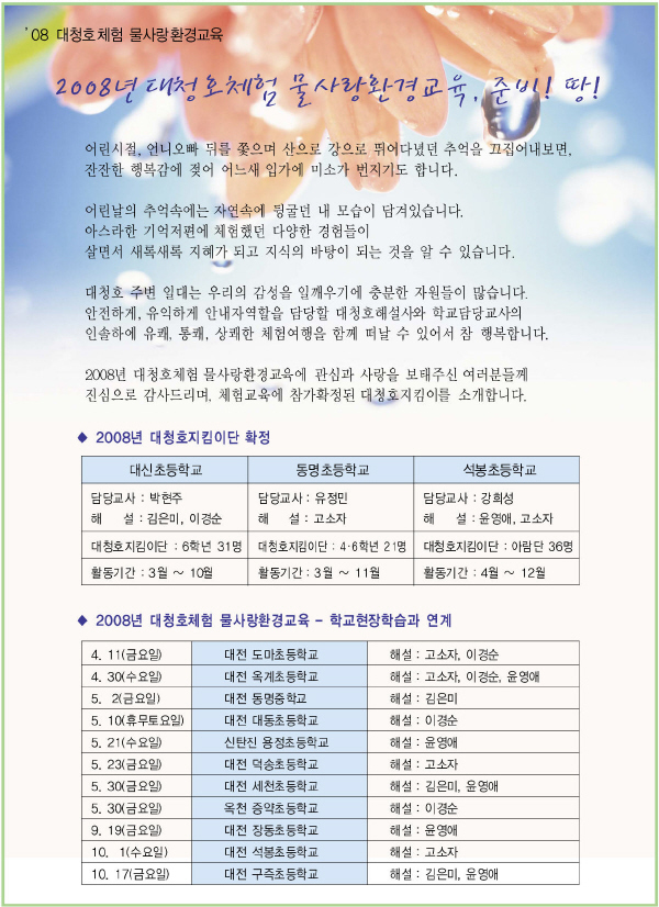 체험교육.jpg
