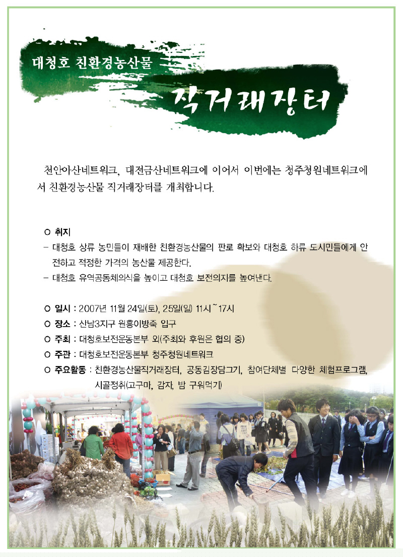 크기변환_직거래장터.jpg